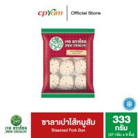 ราคา Jade Dragon เจดดราก้อน ซาลาเปาไส้หมูสับ 333 กรัม 9 ชิ้น แพ็ค (21427628552)