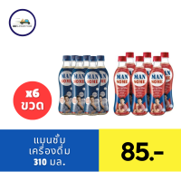 ราคา แมนซั่ม เครื่องดื่มน้ำผลไม้ 310 มล แพ็ค 6 (21763796869)