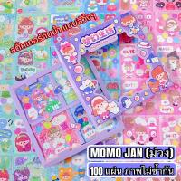 ราคา สติ๊กเกอร์ไดคัท สติ๊กเกอร์ 100 แผ่น สติ๊กเกอร์น่ารัก สติ๊กเกอร์กันน้ำ Sticker PVC สติ๊กเกอร์ PET สติ๊กเกอร์ติดโทรศัพท์ สติ๊กเกอร์100แผ่นวิ้งๆ (20642143864)