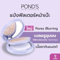 ราคา แท้ ส่งฟรี Ponds Compact Powder พอนด์ส แป้งอัดแข็ง 4 5g (22229746612)