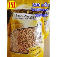 ราคา โปรตีนเกษตร ห่อเหลือง โยตา อาหารเจ โปรตีนจากถั่วเหลือง อาหารเจ มังสวิรัติ Vegetarian มี 4 แบบ (22037224842)