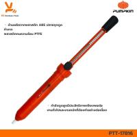 ราคา ที่ดูดตะกั่ว เล็ก ใหญ่ ที่ดูดตะกั่วแบบปั๊ม PUMPKIN Pump Desoldering ดูดตะกั่วหลอมเหลว ดูดตะกั่ว ตัวดูด หัวแร้ง บัดกรี (21970028866)