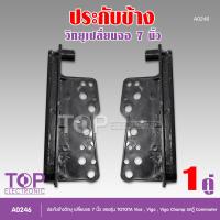 ราคา ประกับข้าง ประกับข้างวิทยุ สำหรับเปลี่ยนจอ2DIN VIOS 02 06 VIGO VIGO CHAMP วิทยุเดิมสีดำด้าน รถตู้ commuter 4 7 (21897893430)