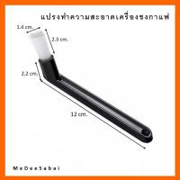 ราคา ฝาครอบกันน้ำกาแฟกระเด็น ที่ครอบอลูมิเนียม หม้อโมกาพอท Moka pot กาแฟสด อุปกรณ์ชงกาแฟ หม้อต้มกาแฟ กาชงกาแฟสด ช้อนตักกาแฟ แปรงปัดผงกาแฟ (9975834345)