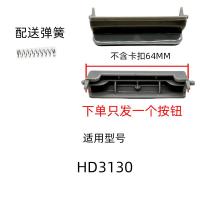 ราคา อุปกรณ์เสริมสำหรับหม้อหุงข้าวยี่ห้อ malida ASD ฟิลิปส์พานาโซนิคโตชิบาปุ่มเปิดปิดปุ่มล็อคประตู (21086980620)