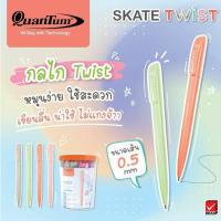 ราคา ปากกา ควอนตั้ม Skate TWIST 0 5 หมึกน้ำเงิน ปากกาลูกลื่น 4ด้าม แพ็ค QuanTum Twist ปากกาลูกลื่นแบบหมุน (18556934938)