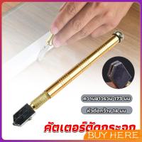 ราคา BUY HERE มีดตัดกระจก กระเบื้อง คัตเตอร์ตัดกระจก แท่งอลูมิเนียม ตัดกระเบื้อง glass cutter (20589895871)