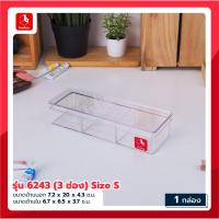 ราคา boxbox กล่องพลาสติกใสเก็บของ กล่องอเนกประสงค์แบ่งสูดสุง 8 ช่อง กล่องจัดเก็บ สายชาร์จ ของใช้ทั่วไป อุปกรณ์เครื่องเขียน (21024052679)