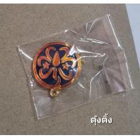 ราคา หัวเข็มขัด เข็มโซ่บำเพ็ญ เข็มติดผ้าพันคอ ป้ายติดเสื้อบำเพ็ญ (21407058468)