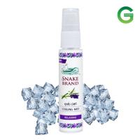 ราคา สเปรย์ตรางู สเปรงู สูตรเย็น 30มล50มล (21288447784)