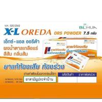 ราคา เกลือแร่ ORS ยาแก้ท้องเสีย ผงน้ำตาลเกลือแร่ Oreda XL กล่อง 50 ซอง Exp3 26 (21540762134)