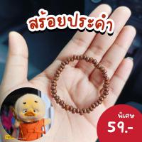 ราคา พร้อมส่ง ชุดพระเป็ดหน้าบึ้ง ชุดพระเป็ดupsetduck ชุดเป็ดupsetduck (22187518367)