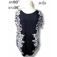 ราคา ชุดเดรสมือสอง เดรสเชิ้ต เดรสสาวอวบ เดรสแฟชั่น เสื้อตัวยาว มือ2 ไซส์ระบุตามรูป (21428037126)