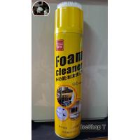 ราคา โฟมทำความสะอาด โฟมขจัดคราบ น้ำยาซักเบาะ สเปรย์โฟมทำความสะอาดเบาะ สเปรย์ทำความสะอาด น้ำยาทำความสะอาดเบาะหนัง 650ml (21908386471)