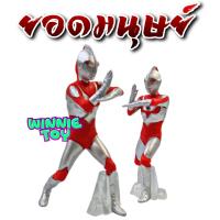 ราคา ฟิกเกอร์ โมเดล ยอดมนุษย์ อุลตร้าแมน แบบ เยอะ ultra WINNIETOYS (10181757784)
