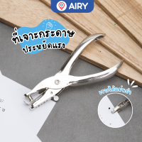 ราคา เครื่องเจาะกระดาษรูเดียว Deli เจาะกระดาษได้ 8 แผ่น ครั้ง ขนาดรูเจาะ 6 mm ที่เจาะ ตุ๊ดตู่ รุ่น 0114 (21685870541)