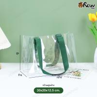 ราคา กระเป๋า PVC หูหิ้วสีเขียว เหนียวหนา เนื้อใส มีหลายขนาด (22068528886)