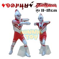 ราคา ฟิกเกอร์ โมเดล ยอดมนุษย์ อุลตร้าแมน แบบ เยอะ ultra WINNIETOYS (11009359445)