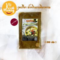 ราคา พริกแกงเขียวหวาน 200g กุลปรียา น้ำพริกแกงเขียวหวาน (9426820707)
