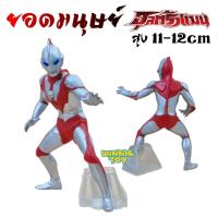 ราคา ฟิกเกอร์ โมเดล ยอดมนุษย์ อุลตร้าแมน แบบ เยอะ ultra WINNIETOYS (11009359453)