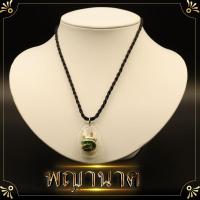 ราคา พญานาค สร้อยเชือก จี้ สร้อย พญานาคพันกัน ปู่ศรีสุทโธ ขนาด 2x5 ซม กรอบกันน้ำ 100 มหาเทพนาคาผู้ยิ่งใหญ่ แห่งคำชะโนด (21949002788)