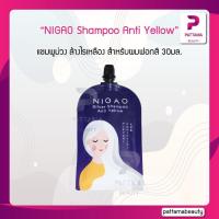 ราคา ซอง Nigao นิกาโอะ Anti Yellow 30 ml นิกาโอะ ซิลเวอร์ แชมพู แอนตี้ เยลโล่ แชมพูม่วงนิกาโอะ แบบซอง (22127837262)