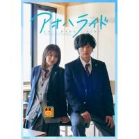 ราคา DVD Ao Haru Ride 2023 ซีรีส์ญี่ปุ่น หนังใหม่ เสียง ญี่ปุ่น ซับ ไทย (21430381571)