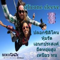 ราคา ซิลิโคนปลอกสายรัด (22176717755)