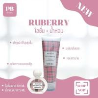 ราคา เซตคู่ โลชั่น น้ำหอม โลชั่น100มล น้ำหอม15มล (21343168759)