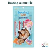 ราคา ขนมแมวเลีย Bearing Liquid Snack 4 1ซอง (13627278500)