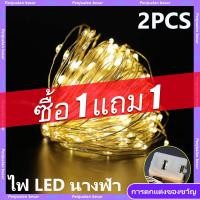 ราคา ซื้อ 1 แถม 1 ไฟเส้นประดับ ไฟ LED สายทองแดง กันน้ำ แบตเตอรี่ ขนาดเล็ก สำหรับตกแต่งคริสต์มาส งานแต่งงาน (20774235235)