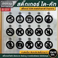 ราคา สติ๊กเกอร์สัญลักษณ์ร้านกาแฟ สัญลักษณ์ร้านกาแฟ สติ๊กเกอร์ไอคอน ไอคอนร้านกาแฟ ป้ายไอคอน ป้าย icon ป้ายร้านกาแฟ ไอคอน (16881169859)