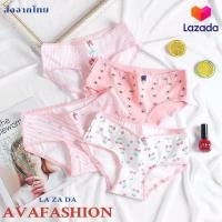 ราคา AVAFASHION กางเกงในผ้าคอตตอนโทนชมพูขาวกรม นิ่มใส่สบาย คุณภาพดีเยี่ยม ชมพู (10178395583)