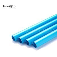 ราคา ท่อ PVC ขนาด 1 2 3 4 1 x ชั้น 8 5 ตัดแบ่งขาย ความยาว 1 เมตร (9197184214)