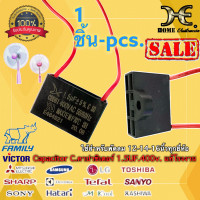 ราคา Capacitor ซิพัดลม คาปาซิเตอร์ คาปาซิเตอร์พัดลม 1 5uf 400V ใช้กับพัดลมฮาตาริ พัดลมมิตซูบิชิ และพัดลมทั่วไป ท่อหด ต่อพัดลม (11227359602)