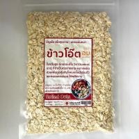 ราคา ข้าวโอ๊ตอบ ชนิดแผ่นหนา จนดี ขนาด 100กรัม (21245598832)