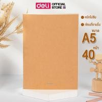 ราคา สมุดปกอ่อน Deli แบบสันเชือก ขนาด B5 และ A5 แบบมีเส้น 40 แผ่น Deli ปกน้ำตาล 1 เล่ม สมุด สมุดโน๊ต สมุดบันทึก (21623044841)