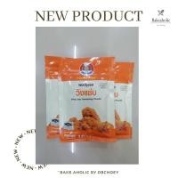 ราคา ผงเขย่า แซ่บซี้ด ยี่ห้ออังเคิลบาร์นส์ Uncle Barns ผงปรุงรส ผงวิงแซ่บ ผงหมาล่า ผง Hot Spicy ผงแซ่บซี้ด ขนาด 100กรัม (16208708088)