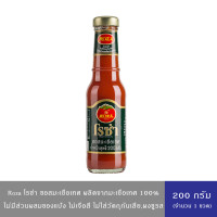ราคา มีให้เลือก 2 ซอส Roza โรซ่า ซอสมะเขือเทศ Ketchup ซอสพริก Chili ขวดแก้ว ขนาด 200 กรัม โรซ่า ซอสพริก ขวดแก้ว 200 กรัม (21903058632)