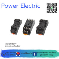 ราคา SOCKET RELAY ฐานรีเลย์ ขาเสียบรีเลย์ รุ่น PYF 8A PYF 11A PYF 14A PYF 8A E PYF 14A E (17455957400)