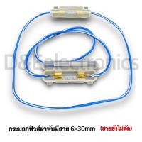 ราคา กระบอกฟิวส์หลอดแก้วขนาด20mm 30mm กระบอกฟิวส์รถยนต์ ขนาดเล็ก ใหญ่ (21399560124)