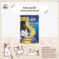 ราคา Purina Felix อาหารแมว ชนิดเปียก เฟลิกซ์ อาหารแมวแบบเปียก ขนาด 70g MNIKS (7910371768)