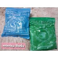 ราคา เหม๋ยเขียว เหยื่อตกปลาเกล็ดเหม๋ยเขียว (10833472953)