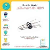 ราคา 1N4007 1N4001 Rectifier Diode 1000V 1A 50V 1A 1 ตัวเลือกได้ 20 ชิ้น มีของพร้อมส่งทันที (19249912519)