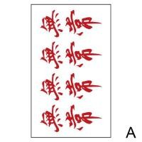 ราคา ตัวอักษรจีนสติ๊กเกอร์รอยสัก S คงทน2สัปดาห์รอยสักชั่วคราวสติ๊กเกอร์รอยสักสติ๊กเกอร์ตัวละครโชคดีแบบย้อนยุคจีน P0J8 (21932545916)