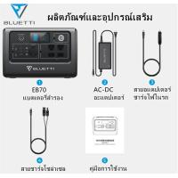 ราคา Bluetti Power Station EB70 UPS สำรองไฟฟ้า 1000W แหล่งจ่ายไฟ220V ความจุ 224000 mAh 716Wh แบตเตอรี่สำรองพกพา เครื่องสำรองไฟแคมป์ปิ้ง solar powerbox รับประกัน 2 ปี (19530892503)