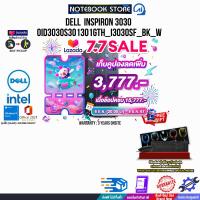 ราคา เก็บคูปองลดเพิ่ม 3777 ผ่อน 0 10 ด Dell Inspiron 3030 OID3030S301301GTH I3030SF Bk W ประกัน 3 Years (21523605037)