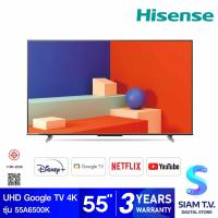 ราคา Hisense Google TV UHD 4K 120Hz รุ่น 55A6500K สมาร์ททีวีขนาด 55 นิ้ว โดย สยามทีวี by Siam T V (21860338465)