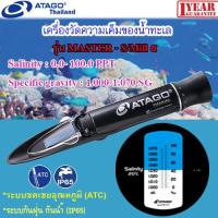 ราคา ATAGO รุ่น MASTER S Millα เครื่องวัดความเค็มของน้ำทะเล Salinity Refractometer (1872518401)