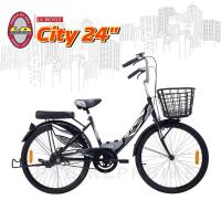 ราคา จักรยานแม่บ้าน LA Bicycle รุ่น City Steel 24 (21074079158)